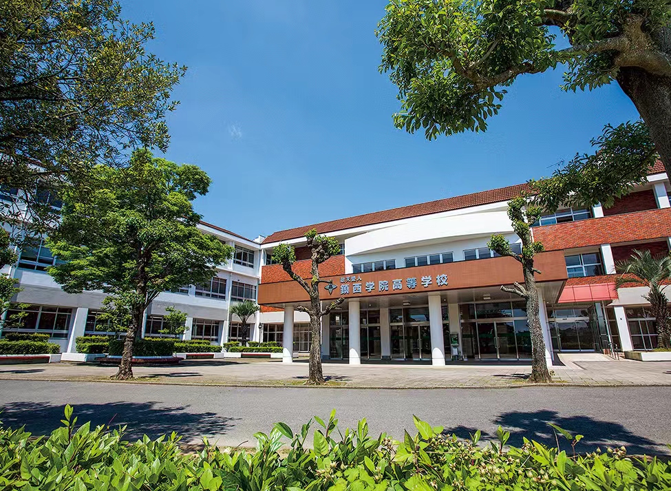 鎮西学院高等学校