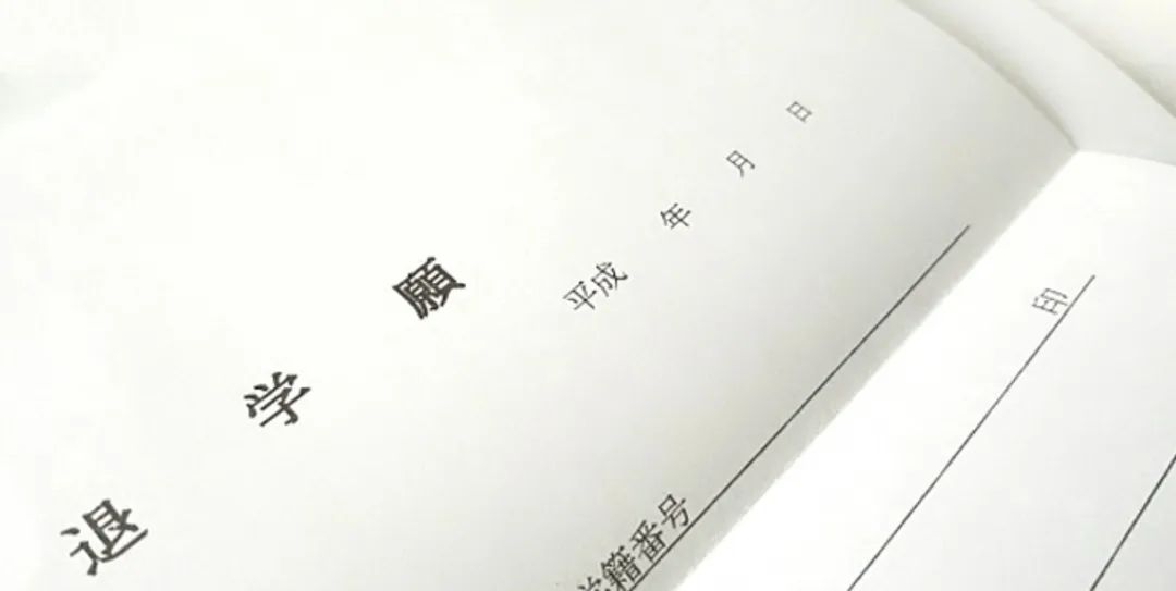 日本高中退学原因及应对方案（不完全版）