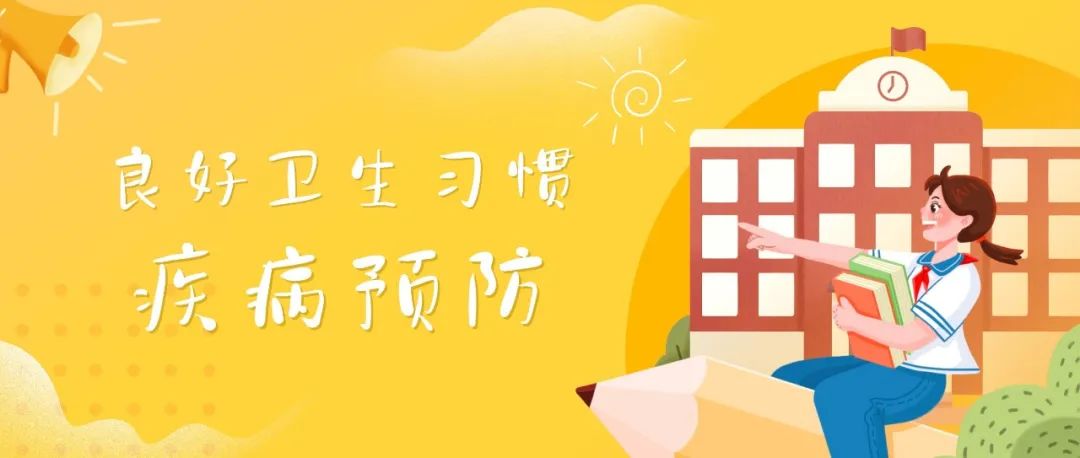 日本人的卫生意识与学校教育